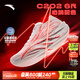 安踏C202 6代心跳丨競速碳板跑步鞋男春夏季中考體測氮科技緩震運動(dòng)鞋 心跳-2 【C202-6代】 43