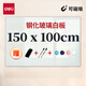得力掛式白板 寫(xiě)字板150*100cm 磁性鋼化懸掛玻璃白板辦公會(huì )議寫(xiě)字板黑板(含白板擦 白板筆 磁釘)8740