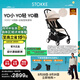Stokke【楊佑寧同款】YOYO3 6+ 全能型推車(chē)折疊遛娃輕便嬰兒車(chē)可坐可躺 【YOYO3 6+】小櫻桃聯(lián)名款 黑色車(chē)架