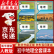 【新華書(shū)店正版】適用2026新版初中人教版地理七八年級上下冊地理書(shū)全套4本課本教材教科書(shū)初中地理課本教材 7七8八年級上冊+下冊地理書(shū)全套裝4本 初中全套地理(4本)