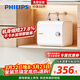 飛利浦（PHILIPS）7升小廚寶電熱水器一級能效節能 2200W速熱家用廚房熱水寶臺下?國家補貼15%?小尺寸AWH1013/93