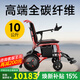 護衛神（HUWEISHEN）碳纖維電動(dòng)輪椅全自動(dòng)老人專(zhuān)用輕便可折疊旅行豪華代步高端車(chē)赤霄 【2】全碳纖維車(chē)架/10安鋰電池/三星品牌電芯 LED警示尾燈500W無(wú)刷電機電磁剎車(chē)實(shí)心胎