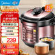 美的（Midea）電壓力鍋6升家用高壓鍋電高壓鍋雙膽高壓電飯煲智能預約壓力鍋全自動(dòng)大容量高壓電飯鍋3-4-5-8人 【5升容量】雙內膽 5L