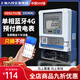 上海人民企業(yè)（集團）有限公司遠程抄表4g藍牙電表水表智能出租屋公寓預付費電度表掃碼充值家用 壁掛式60A智能4G電表