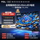 TCL電視 85T7L Pro 85英寸 QD-Mini LED 蝶翼星曜屏 萬(wàn)象分區 絢彩XDR 超薄 國家補貼 護眼
