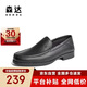 森達皮鞋男上班通勤一腳蹬樂(lè )福鞋商務(wù)正裝鞋 黑色光面 41