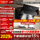 方太油煙機JQC2T側吸近吸式抽油煙機家用 小機身 22瞬吸風(fēng)量油煙機 【單煙機】JQC2T小機身煙機