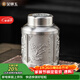 金鑲玉純錫茶葉罐 中式復古家用金屬防潮散茶密封罐存儲茶罐  梅蘭竹菊