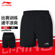 李寧（LI-NING）羽毛球服男款短褲運動跑步褲黑色M碼AAPR079-3黑色 XXL