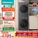 海信（Hisense）大薄荷洗烘套裝 10KG大筒徑滾筒單洗洗衣機+熱泵烘干機 WF100E3Q1+E3Q1以舊換新家電補貼 京東自營(yíng)