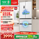 容聲雙凈526L法式多門(mén)冰箱pro雙系統循環(huán)一級能效風(fēng)冷無(wú)霜大容量以舊換新BCD-526WD15MPA國家補貼