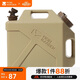 牧高笛（MOBIGARDEN）儲水桶 戶(hù)外露營(yíng)便攜車(chē)載大容量飲水桶20L NX22674002 暖沙色