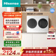 海信（Hisense）棉花糖迷你雙筒洗衣機 洗烘一體分區洗2KG懶人全自動(dòng)小型雙桶 WV20W以舊換新家電補貼 京東自營(yíng)