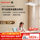 霍尼韋爾（Honeywell）立式護眼燈臺燈學(xué)習燈LED全光譜類(lèi)太陽(yáng)光落地大路燈兒童臥室書(shū)房 【店長(cháng)推薦】天際光HWL-02Max+