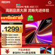 小米（MI）REDMI智能電視 A50 50英寸 144Hz高刷 【推薦看看65/75英寸】2GB+32GB L50RB-RAE