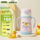 膳魔師（THERMOS）兒童吸管保溫杯小黃鴨超輕316L不銹鋼把手幼兒園寶學(xué)生杯上學(xué)TCKC
