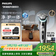飛利浦電動(dòng)剃須刀全新一代旋護式新9系pro+ -0.08mm皮下凈剃刮胡刀  升級清潔倉 生日禮物送男生老公父親