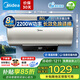 美的（Midea）電熱水器80升 一級能效家用大水量?jì)λ?2200W功率節能省電加長(cháng)防電墻安全速熱