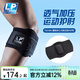 LP網(wǎng)球肘護臂透氣型 墊片加壓護肘 高爾夫球肘束套運動(dòng)護具751系列 751CA黑色單只 均碼