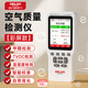 德力西電氣（DELIXI ELECTRIC）甲醛檢測儀專(zhuān)業(yè)檢測儀器空氣質(zhì)量測試儀室內溫濕度計甲醛檢測專(zhuān)用