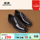 奧康官方男鞋春秋季圓頭英倫德比鞋舒適商務(wù)正裝皮鞋簡(jiǎn)約職場(chǎng)男單鞋 黑色 T243266666 41 255mm