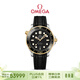 歐米茄（OMEGA）瑞表海馬300機械男表42mm210.22.42.20.01.001 七夕禮物