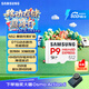 三星（SAMSUNG）512GB TF(MicroSD Express)P9固態(tài)存儲卡 適配Switch2游戲機運動(dòng)相機無(wú)人機內存卡 讀800MB/s