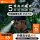 牧高笛（MOBIGARDEN）零度頭燈 戶(hù)外露營(yíng)超亮頭戴式夜釣燈強光感應充電頭燈 和風(fēng)沙