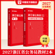 2027浙江省考】公務(wù)員考試2027華圖浙江省公務(wù)員考試用書(shū)2027申論行測教材歷年真題試卷行政職業(yè)能力測驗題庫行測5100題庫鄉鎮考試用書(shū) 行測+申論【教材】2本