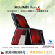 華為Pura X 折疊屏手機【政府補貼500元+全新正品國行】 型格紅 16GB+1TB 典藏版 官方標配