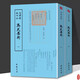 【現(xiàn)貨速發(fā)】齊民要術(shù)（全2冊(cè)）欽定四庫(kù)全書(shū)北魏賈思勰中國(guó)農(nóng)學(xué)譯注通俗今釋書(shū)籍天工開(kāi)物中國(guó)農(nóng)工業(yè)發(fā)展齊民要術(shù)全本農(nóng)政全書(shū)書(shū)籍