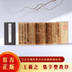 【原帖高清】王羲之《集字聖教序》墨跡本 歷代名家墨跡名品書法字帖 王羲之《集字聖教序》