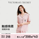 維多利亞的秘密（Victoria's Secret）維密 單依純同款宅度假天絲綿柔印花睡衣家居服套裝女不易皺