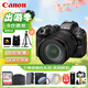 佳能（Canon）R6 Mark III R63 三代 全畫(huà)幅專(zhuān)業(yè)微單相機 4K Vlog視頻直播 RF24-105mm F4標準變焦 旅行暢玩套裝