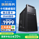 和諧號辦公商用家用臺式機電腦主機臺式電腦全套（10代酷睿i3-10105F 8G 256G 旗艦獨顯）