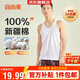 宜而爽【100%全棉 5A抑菌防螨】背心男士羅紋透氣運動(dòng)無(wú)袖T恤打底老頭衫