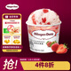 哈根達斯（Haagen-Dazs）經(jīng)典草莓口味冰淇淋 100ml/杯 雪糕