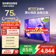 三星（SAMSUNG）U8000F  4K 超高清全面屏 2025新款 AI 智能平板液晶電視 開(kāi)機無(wú)廣告 家用彩電 75英寸