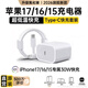 尊匠蘋(píng)果充電器適配原裝17-6系列正品充電線(xiàn)氮化鎵30/40W快充線(xiàn)PD套裝iPhone14ProMax手機充電頭數據線(xiàn) 蘋(píng)果15/16/17充電器1米套裝30w