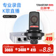 得勝（TAKSTAR） SM-18( 二代）麥克風(fēng)專(zhuān)業(yè)錄音棚定制電臺話(huà)筒唱歌聲卡手機電腦通用快手全民k歌話(huà)筒 艾肯4nano Dyna套餐   -
