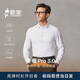 歐定頭等艙高彈襯衫免燙高端長(cháng)袖舒適可機洗襯衣 蒼雪白 42