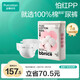 全棉時(shí)代奈絲寶寶紙尿褲NB碼66片 新生兒嬰兒 尿不濕純棉夏季超薄透氣