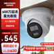 HIKVISION?？低暠O控器攝像頭600萬(wàn)超高清紅外夜視戶(hù)外防水拾音手機遠程安防設備3366WDV3-I2.8mm