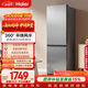 海爾（Haier）「真省電」285L兩門(mén)家用小戶(hù)型冰箱一級能效風(fēng)冷無(wú)霜左右開(kāi)門(mén)可調灰色BCD-285WGHC2DES9國家補貼