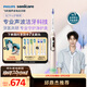 飛利浦（PHILIPS）邱鼎杰推薦款電動(dòng)牙刷鉆石7系Pro護齦護敏刷棉花糖刷頭 生日禮物 AI智能情侶款 曙光金 HX3892/02