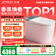 九牧（JOMOO）凈界智能馬桶S8家用馬桶感應翻蓋圈除臭除菌坐便器定制水洗烘干 【凈界Ultra-ZS860】香氛煥香+移動(dòng)烘干 坑距是290-390選305