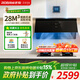 老板油煙機29A7-M2【光影M2】超薄雙腔側吸28m3風(fēng)量大吸力16cm超薄1300Pa靜壓AI智感恒吸專(zhuān)項補貼15% 【28m3風(fēng)量超薄壁吸】光影M2