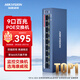 HIKVISION?？低?poe交換機9口百兆非網(wǎng)管交換機 金屬外殼散熱 監控交換機延長(cháng)網(wǎng)線(xiàn)傳輸 DS-3E0109P-E