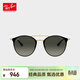 雷朋（RayBan）潘托斯鏡框金屬個(gè)性男女太陽(yáng)鏡墨鏡眼鏡 0RB3546187/7152官方正品