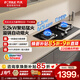 方太（FOTILE）燃氣灶雙灶 家用臺式嵌入式兩用灶具 一級能效全進(jìn)風(fēng)大火力天然氣液化氣灶 熄火保護六重防爆 【02-TH36B】5.2KW烈焰灶